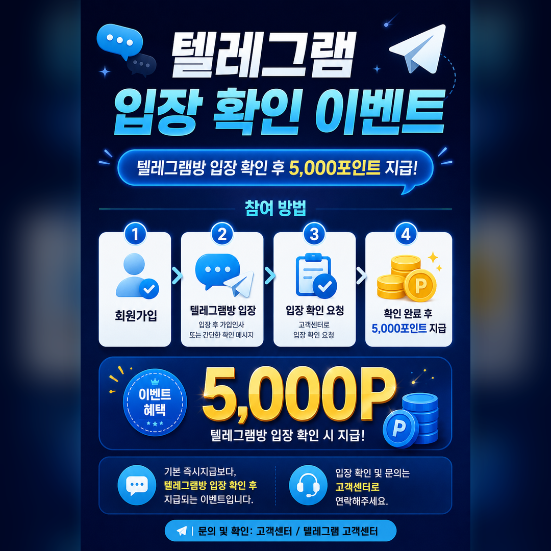 보증업체 댓글후기 이벤트
