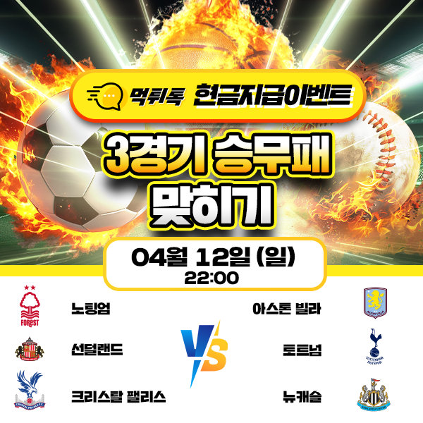 보증업체 댓글후기 이벤트